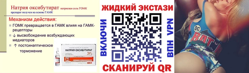 hydra ссылка  Ворсма  Бутират жидкий экстази 