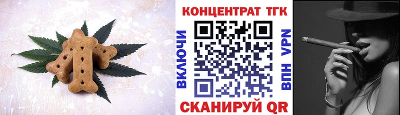 Печенье с ТГК марихуана  Ворсма 