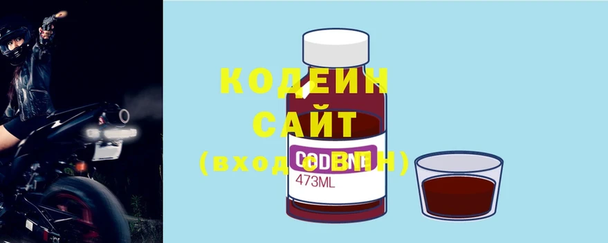 Codein напиток Lean (лин)  Ворсма 