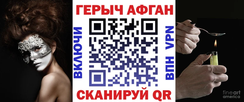 Героин герыч  Ворсма 