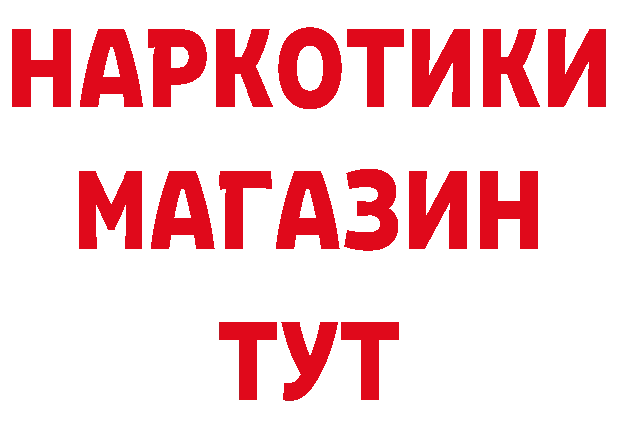 Бутират буратино ССЫЛКА нарко площадка гидра Ворсма