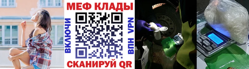 МЕГА   купить наркотик  Ворсма  МЯУ-МЯУ mephedrone 