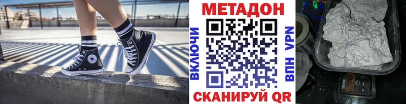 МЕТАДОН methadone  Ворсма 